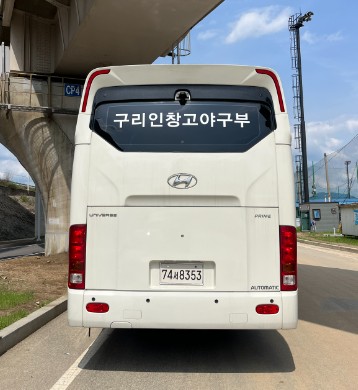 인창고등학교 야구부 버스 글자 썬팅